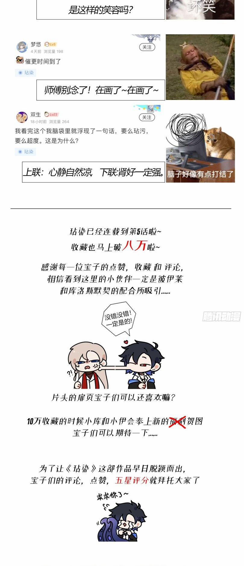 Vấy Bẩn 5 trang 47