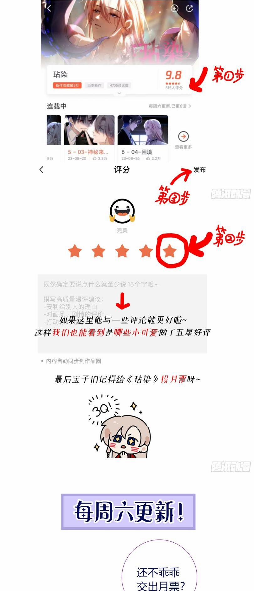 Vấy Bẩn 5 trang 48