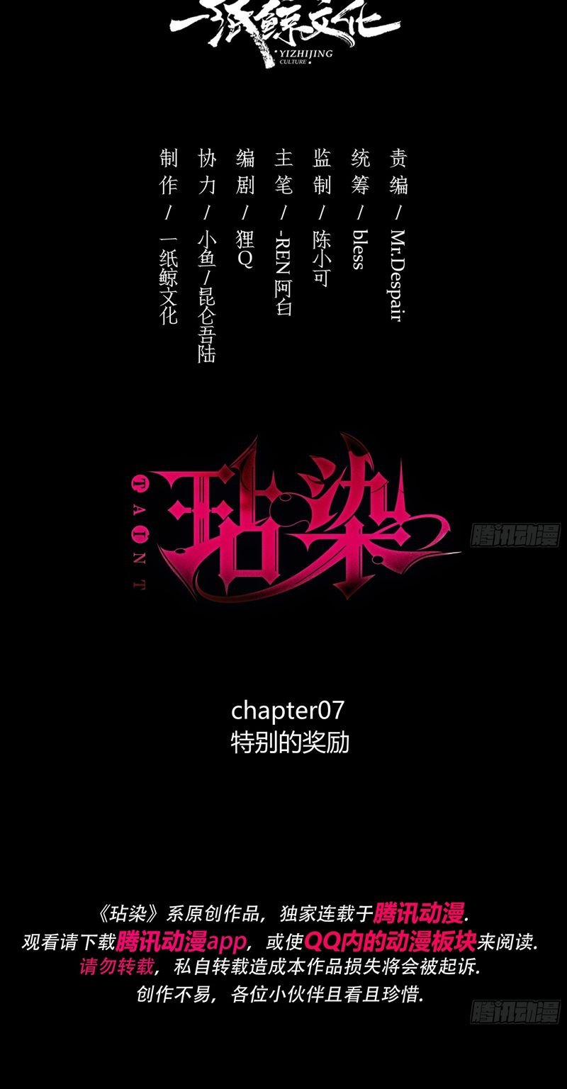 Vấy Bẩn 6 trang 2