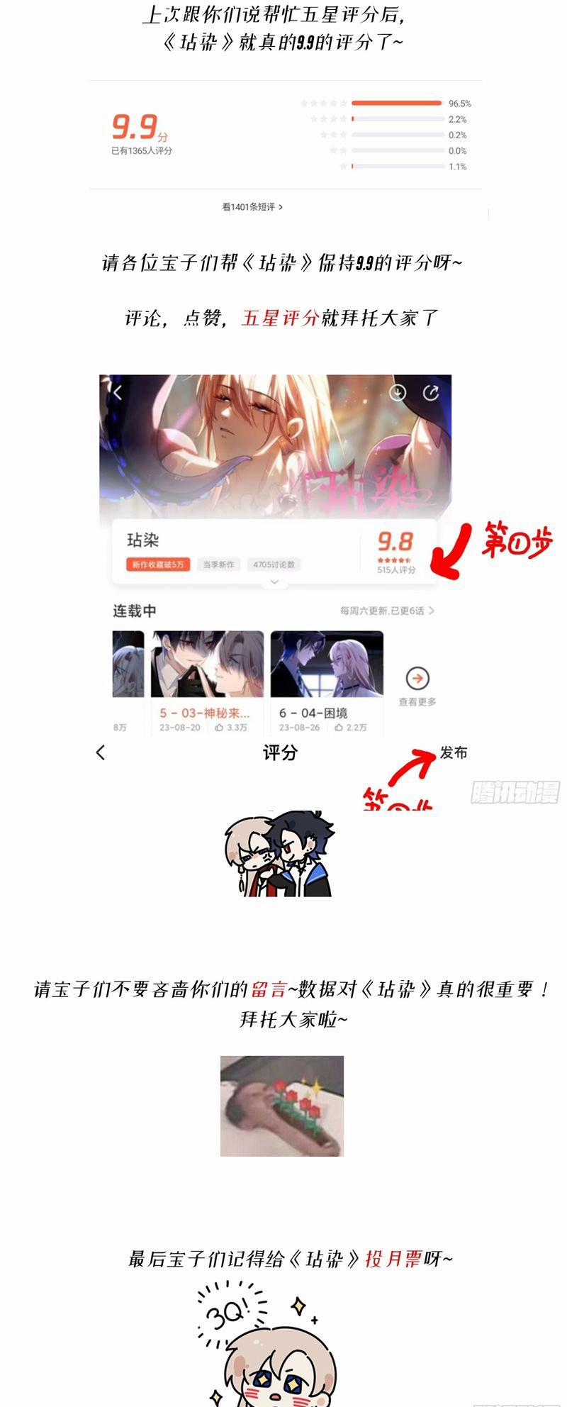 Vấy Bẩn 6 trang 60