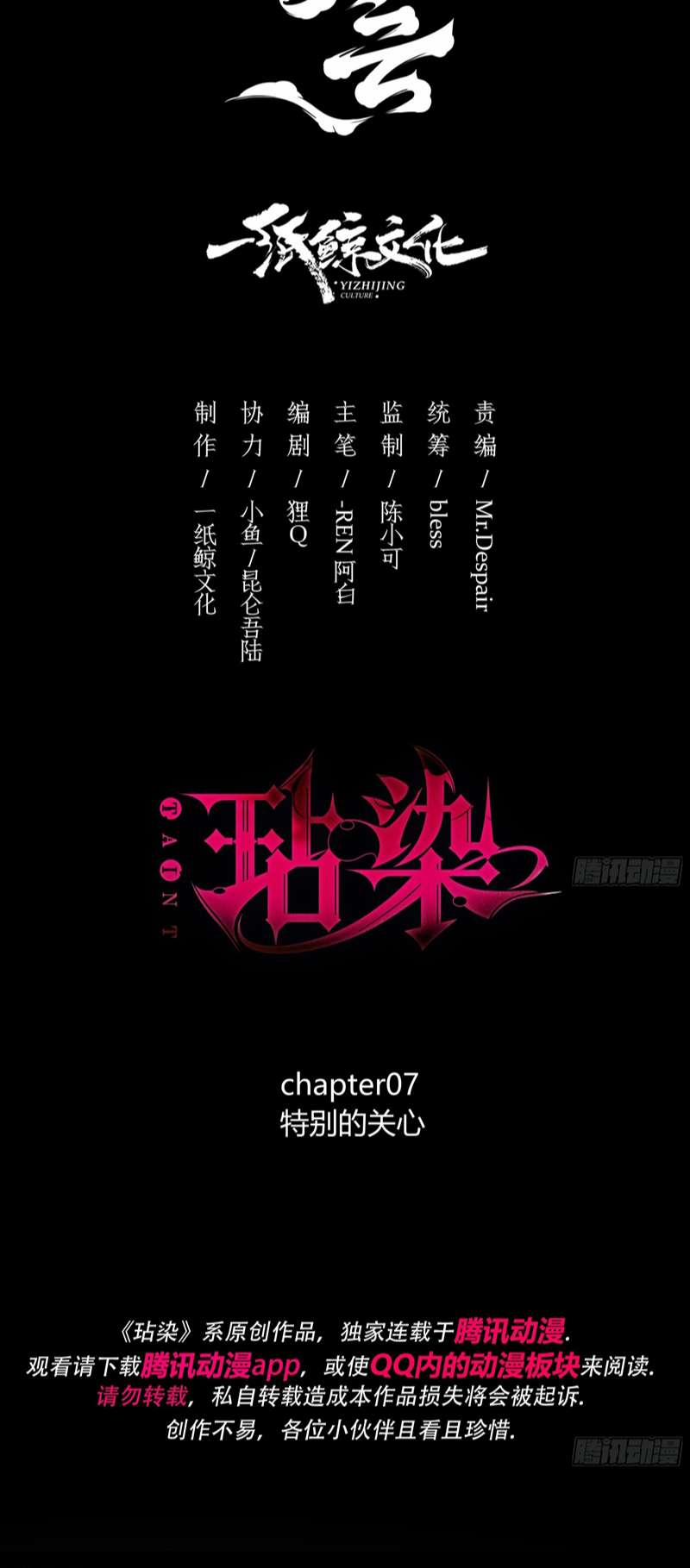 Vấy Bẩn 7 trang 1