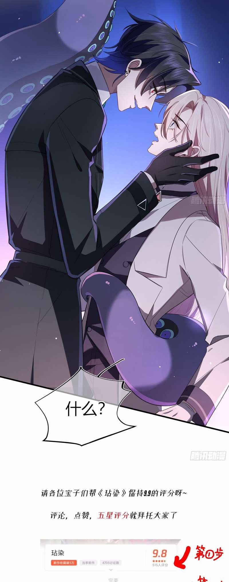 Vấy Bẩn 7 trang 34