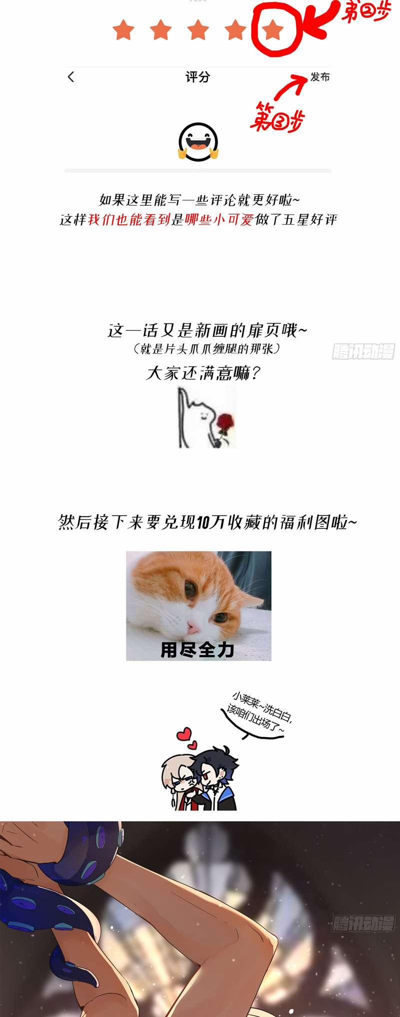 Vấy Bẩn 7 trang 35