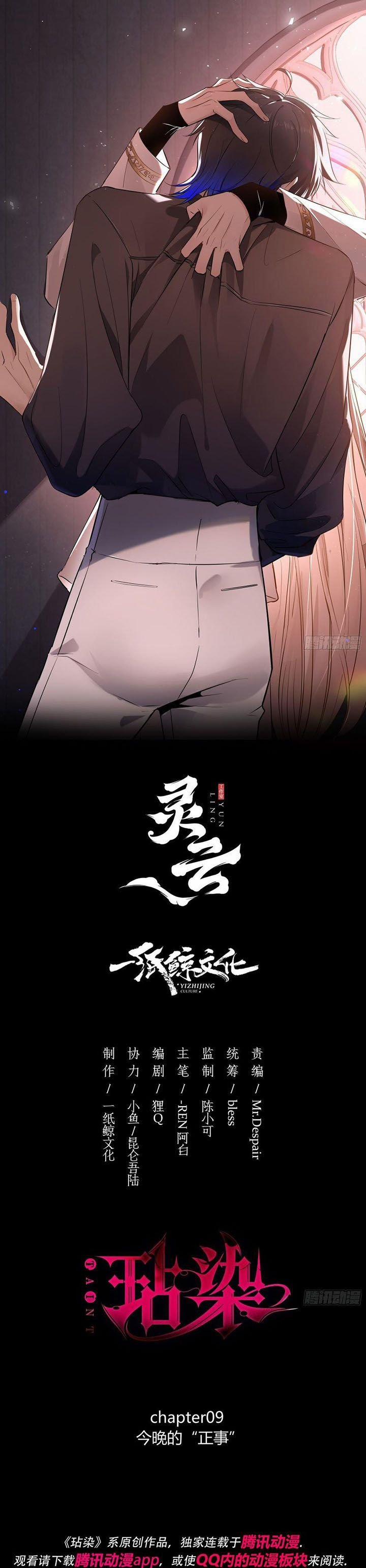 Vấy Bẩn 9 trang 1