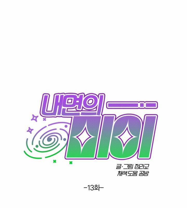 Vẻ Đẹp Bên Trong 13 trang 26