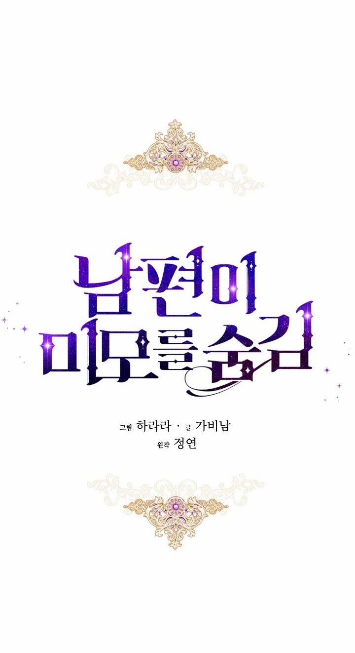 Vẻ Đẹp Bí Ẩn Của Chồng Tôi 21 trang 14