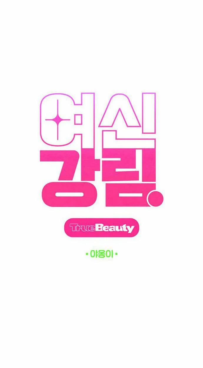 Vẻ Đẹp Đích Thực – True Beauty 226.1 trang 11