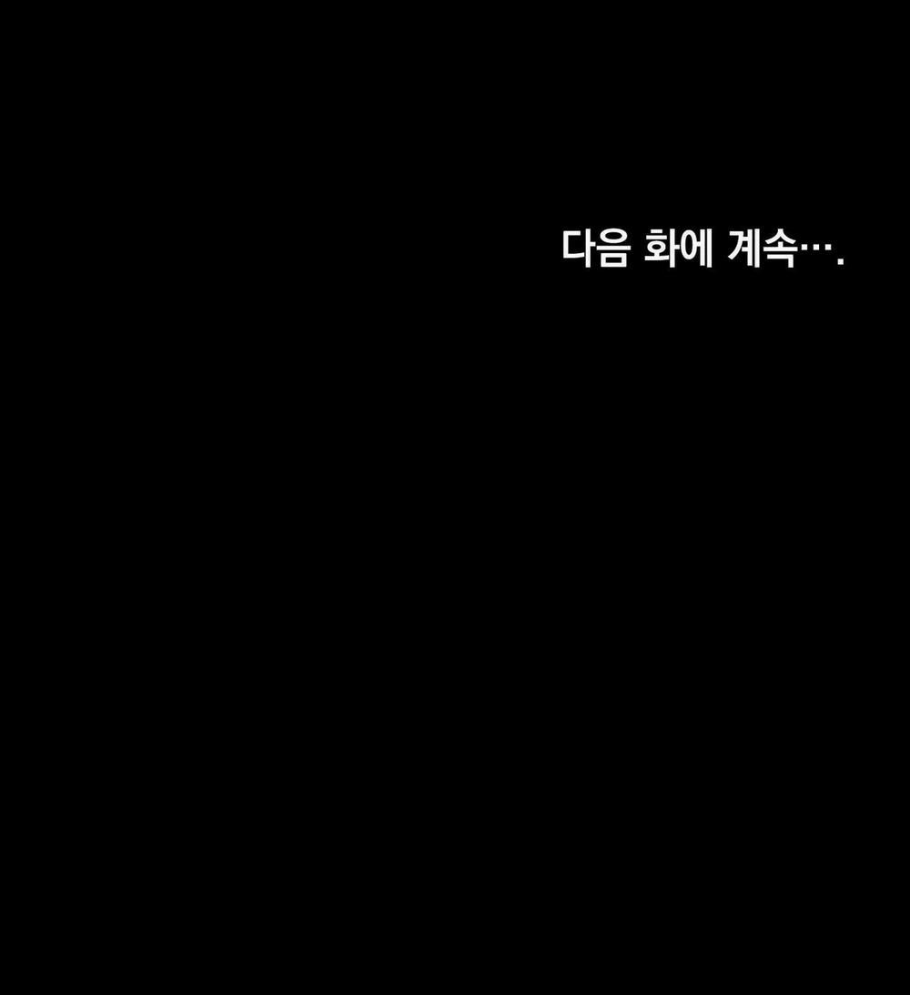 Vẻ Đẹp Không Hoàn Hảo – The Tainted Half 20.2 trang 42