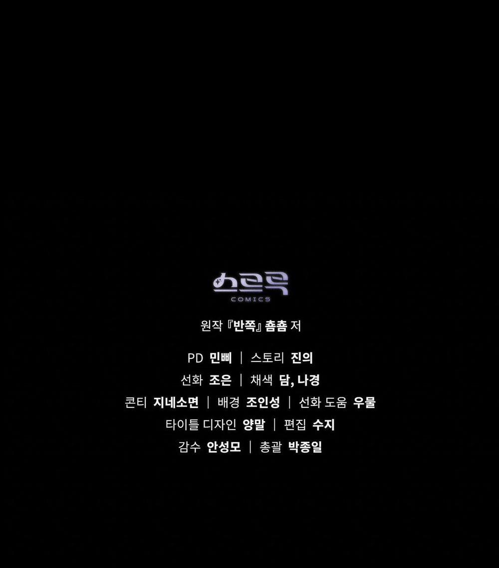 Vẻ Đẹp Không Hoàn Hảo – The Tainted Half 20.2 trang 43