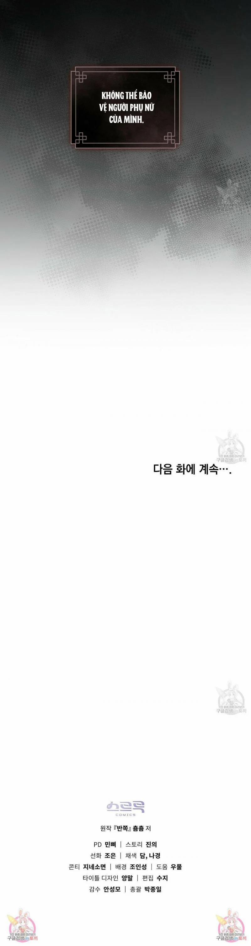 Vẻ Đẹp Không Hoàn Hảo – The Tainted Half 21.5 trang 16