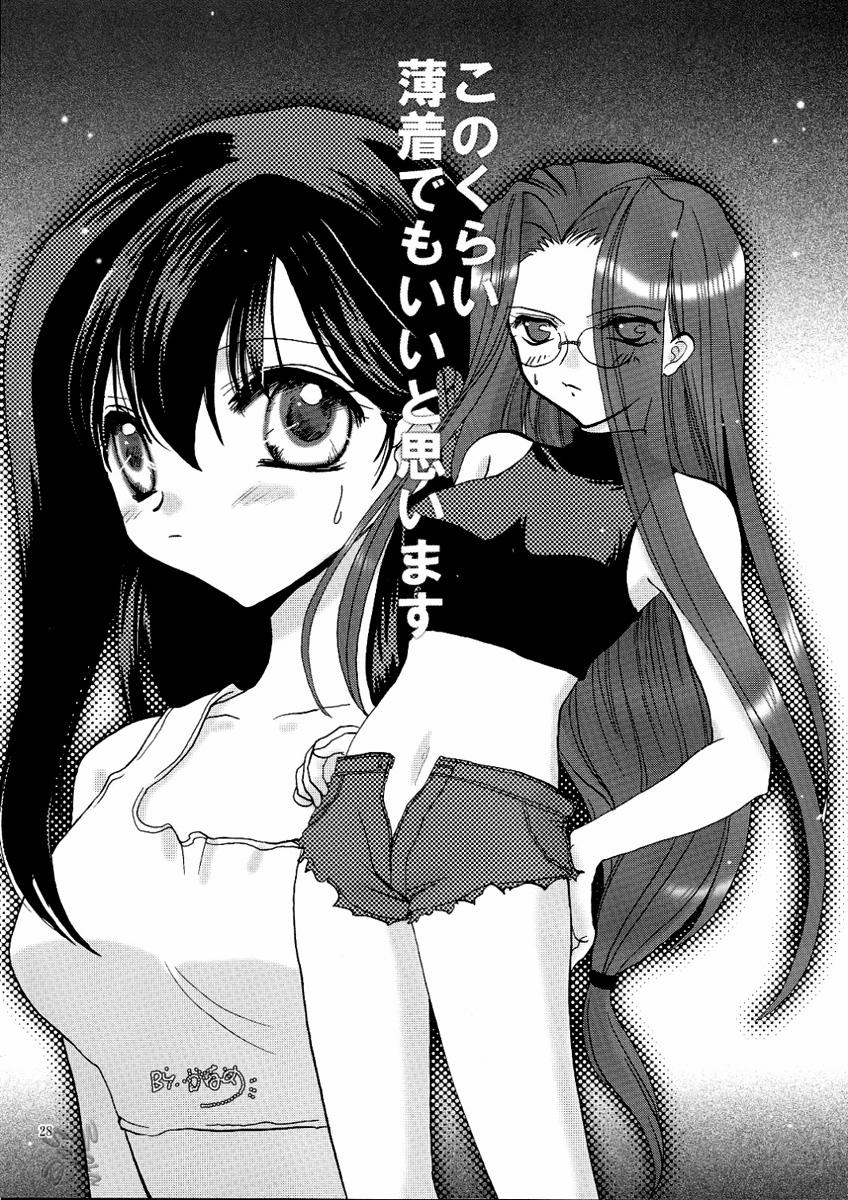 Velvet Rose (Fate Stay Night) Oneshot trang 26