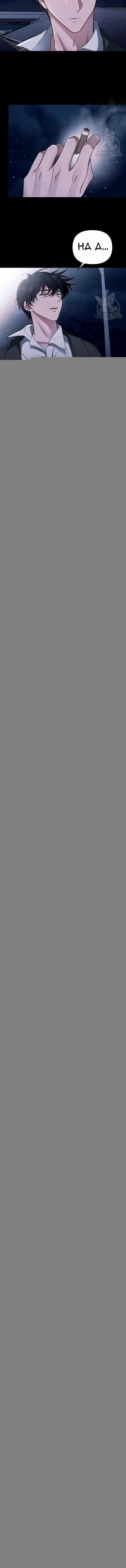 Vết Cắn Tình Yêu 24 trang 6