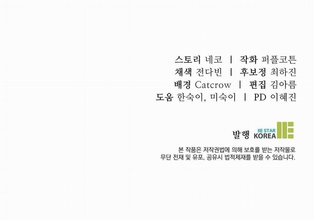 Vết Hằn 32 trang 121