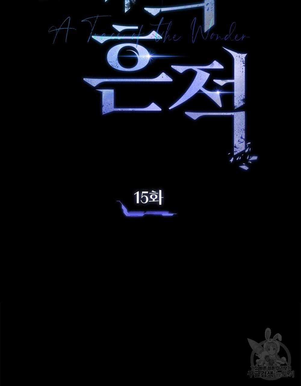 Vết Tích Của Ánh Dương 15 trang 40