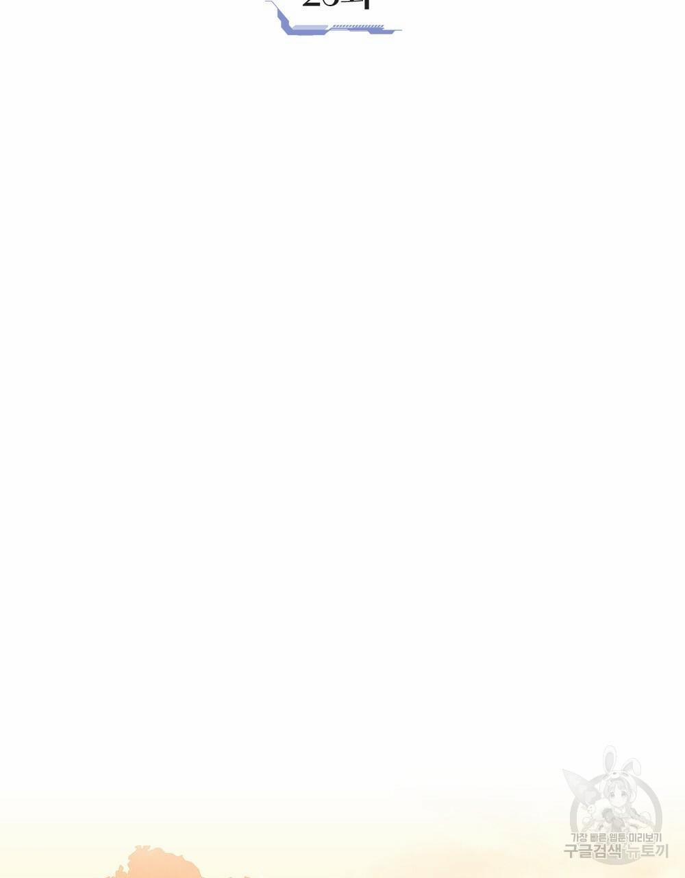 Vết Tích Của Ánh Dương 25 trang 32