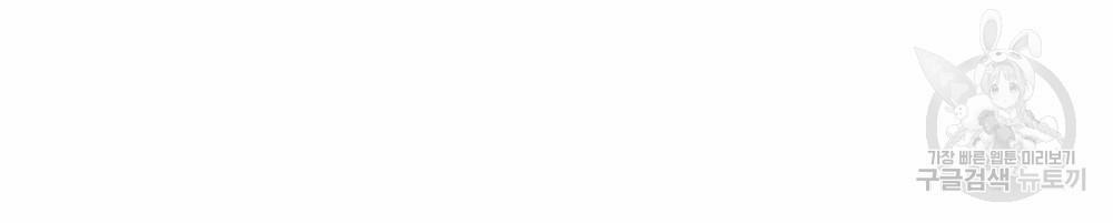 Vết Tích Của Ánh Dương 25 trang 68