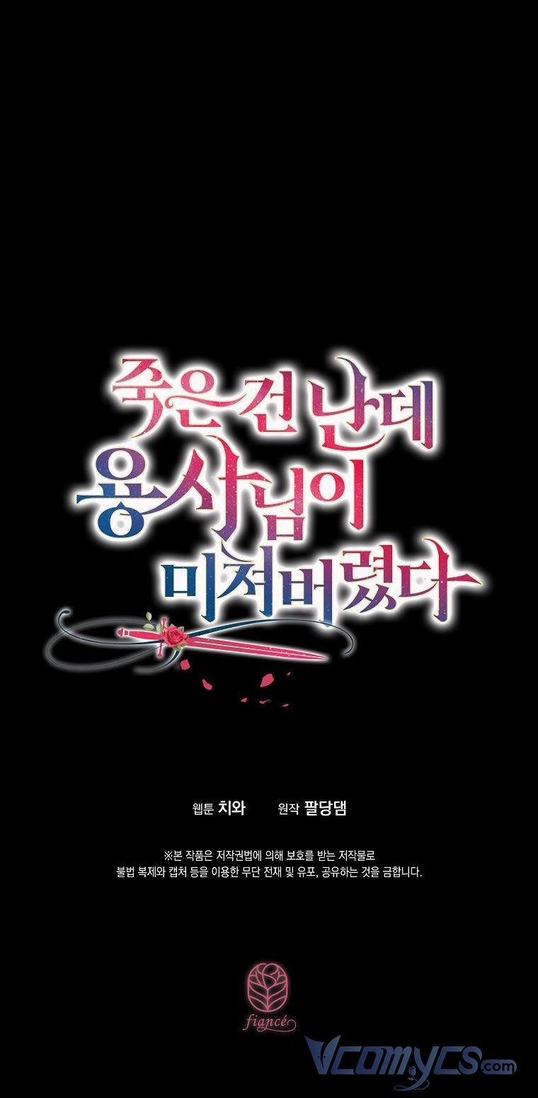 Vị Anh Hùng Phát Điên Khi Tôi Chết 0 Prologue trang 27