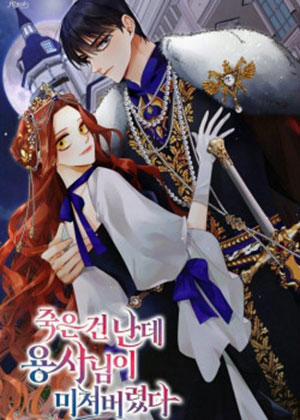 Đọc truyện tranh Vị Anh Hùng Phát Điên Khi Tôi Chết