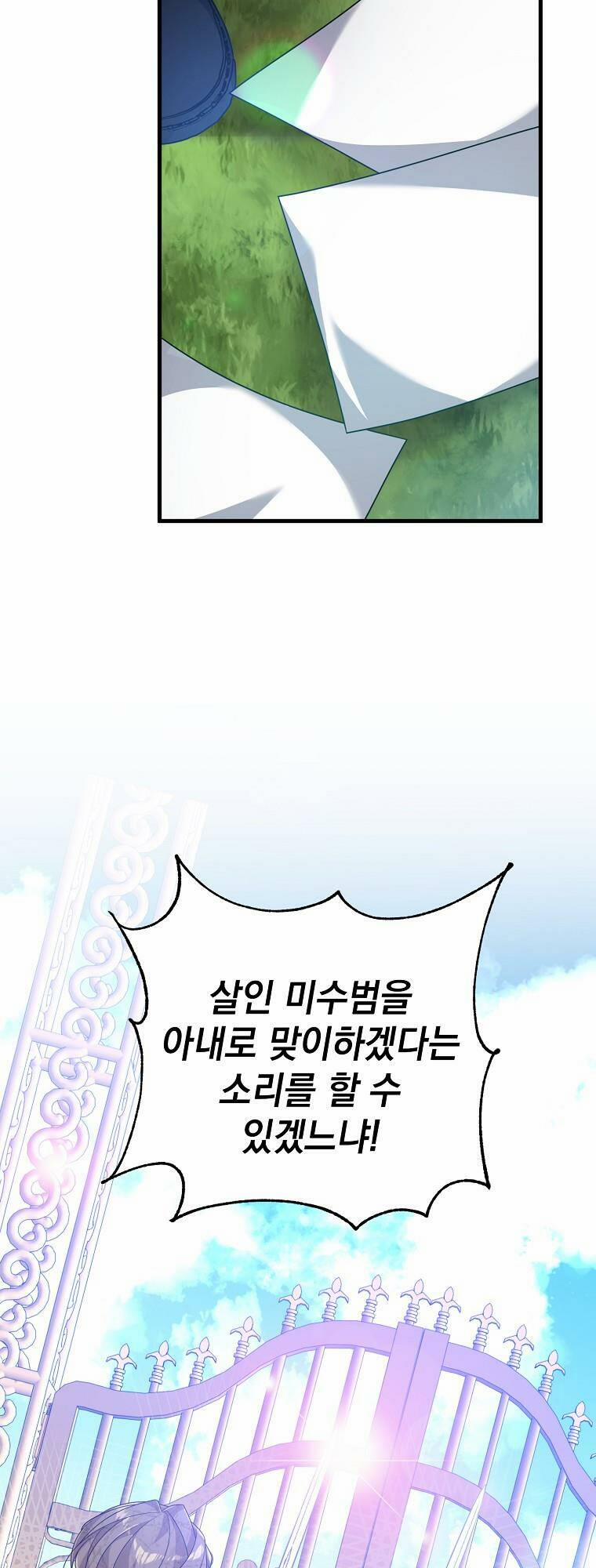 Vì Anh Trai Tôi Sẽ Quyến Rũ Nam Chính 32 trang 64