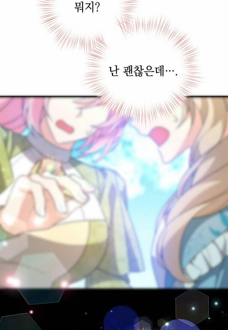 Vì Anh Trai Tôi Sẽ Quyến Rũ Nam Chính 32 trang 71