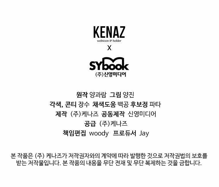 Vì Anh Trai Tôi Sẽ Quyến Rũ Nam Chính 33 trang 127