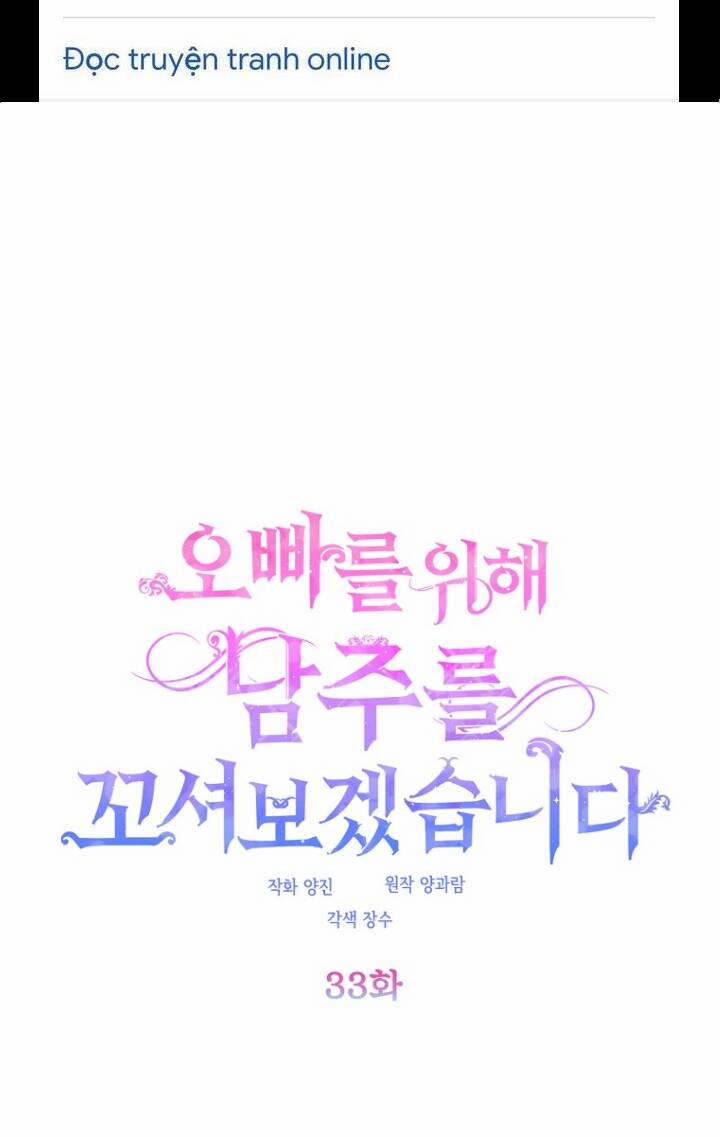 Vì Anh Trai Tôi Sẽ Quyến Rũ Nam Chính 33 trang 2