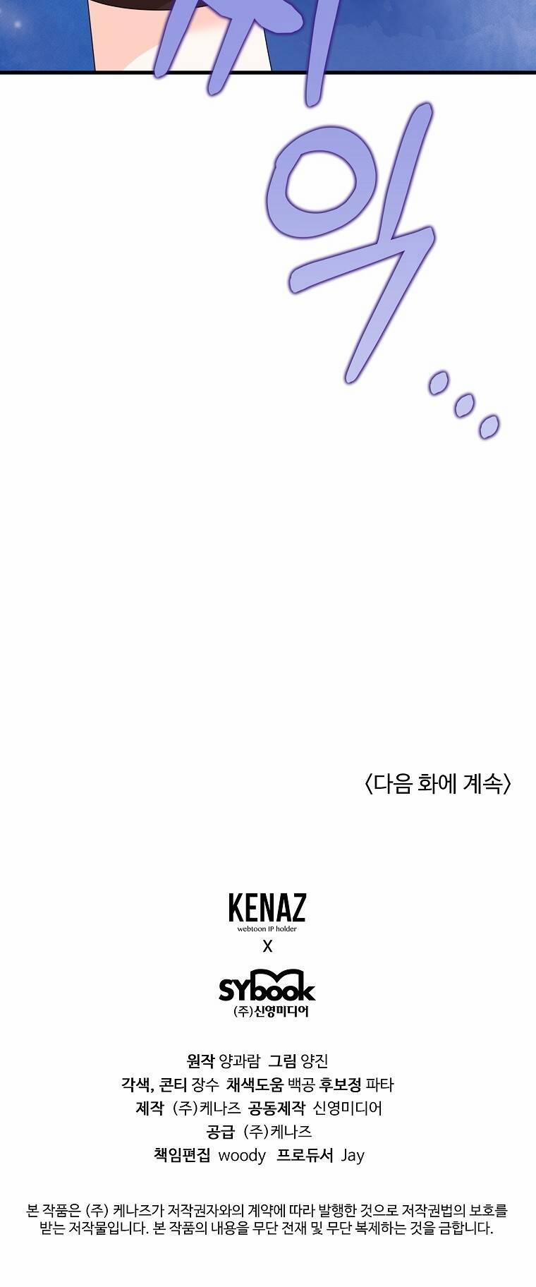 Vì Anh Trai Tôi Sẽ Quyến Rũ Nam Chính 35 trang 74