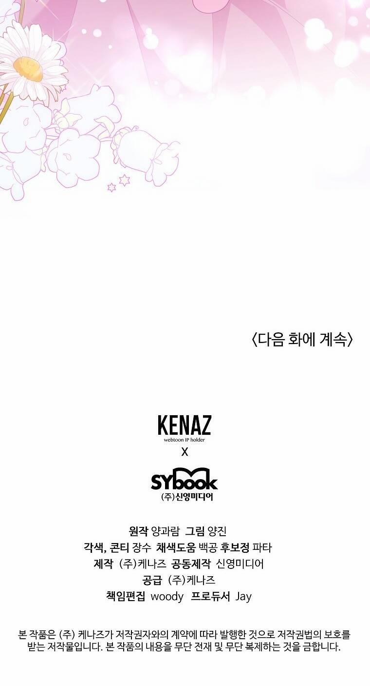 Vì Anh Trai Tôi Sẽ Quyến Rũ Nam Chính 36 trang 85