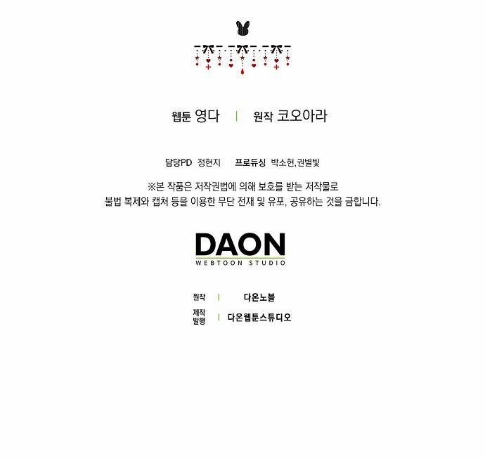 Vị Bạo Chúa Của Tôi Sao Lại Hóa Trẻ Rồi 21 trang 67