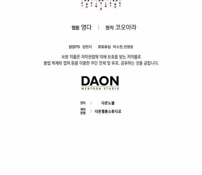 Vị Bạo Chúa Của Tôi Sao Lại Hóa Trẻ Rồi 23 trang 59