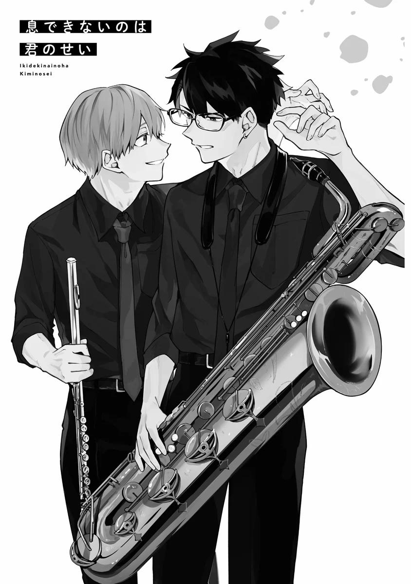 Vì Cậu, Tôi Không Thể Thở Nổi 1 trang 2