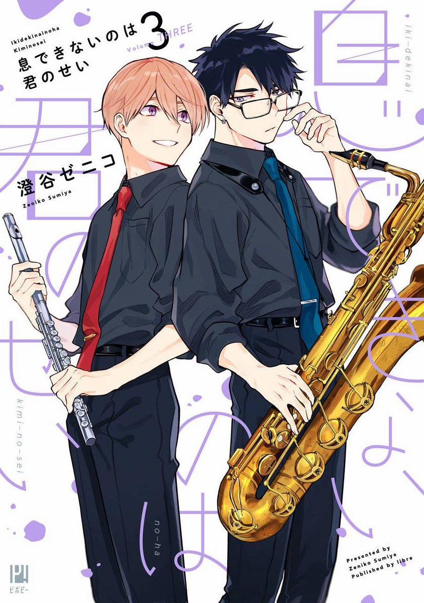 Vì Cậu, Tôi Không Thể Thở Nổi 19 trang 1