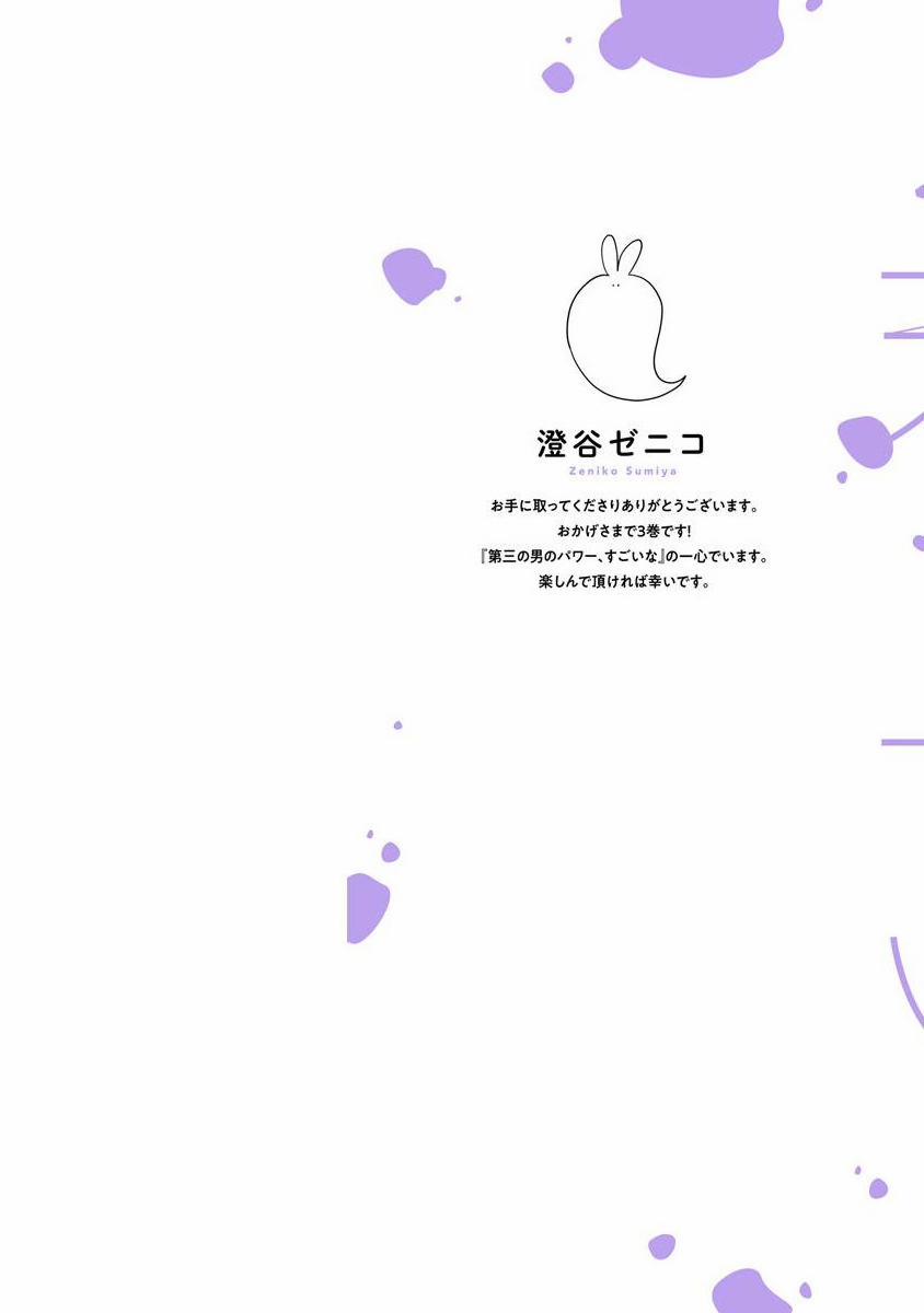 Vì Cậu, Tôi Không Thể Thở Nổi 19 trang 2