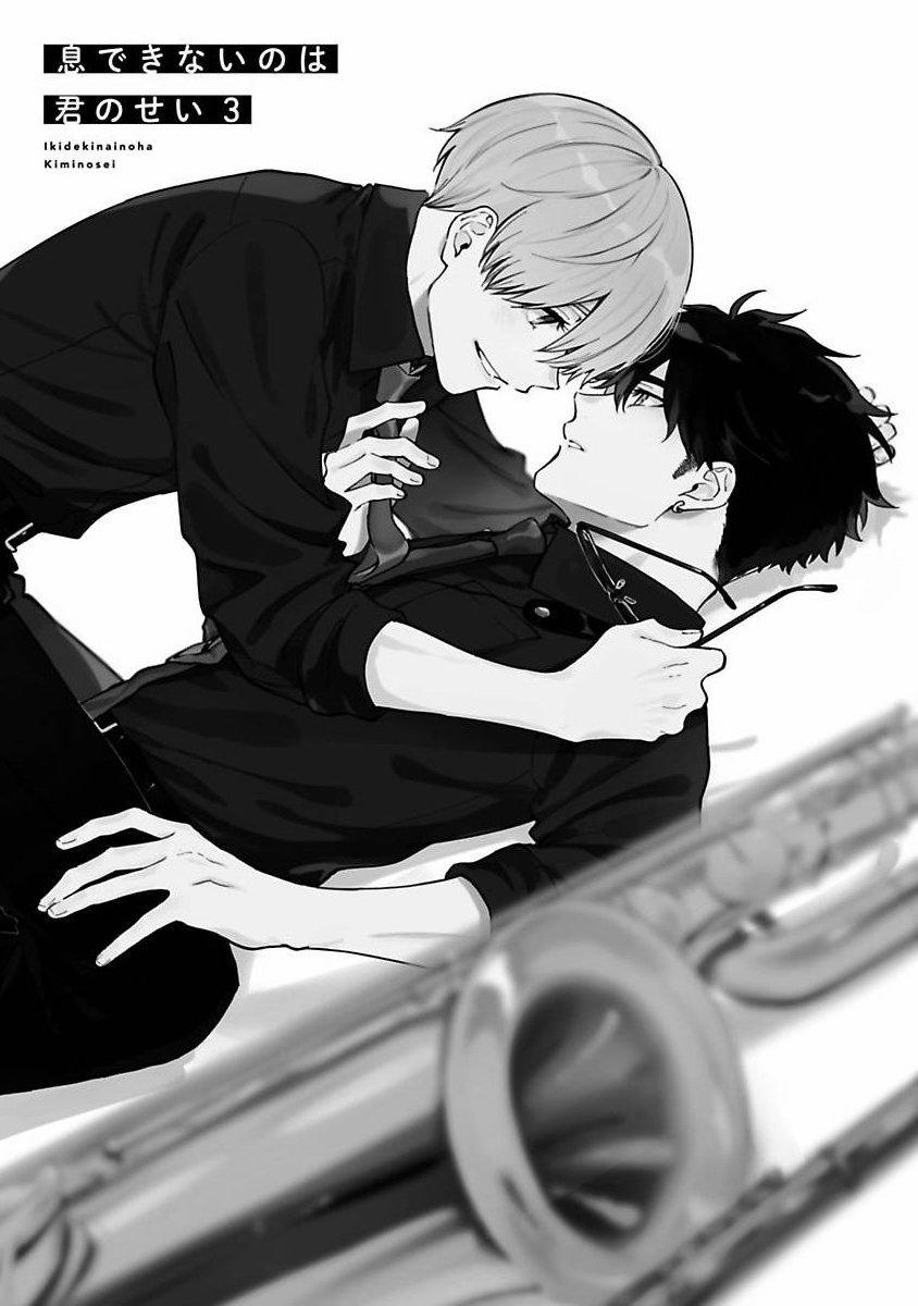 Vì Cậu, Tôi Không Thể Thở Nổi 19 trang 3