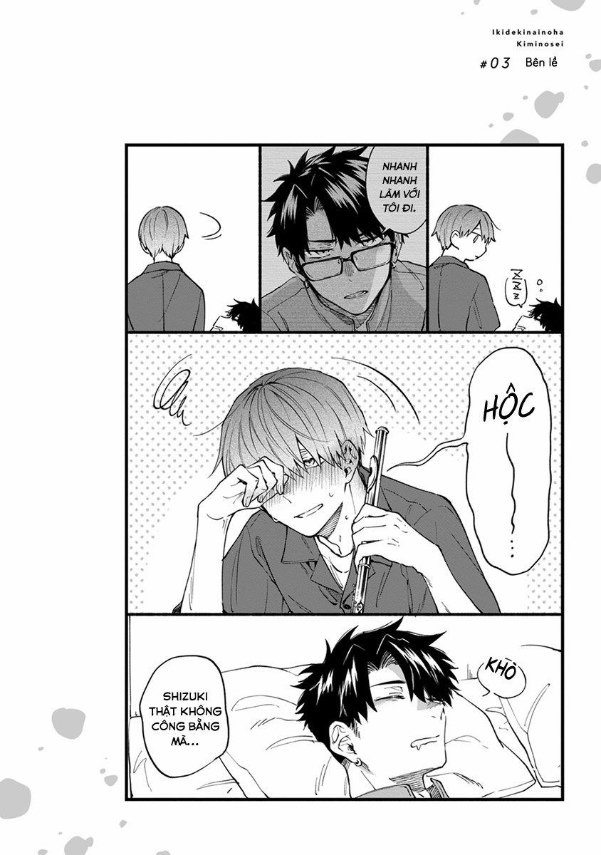 Vì Cậu, Tôi Không Thể Thở Nổi 3 trang 18