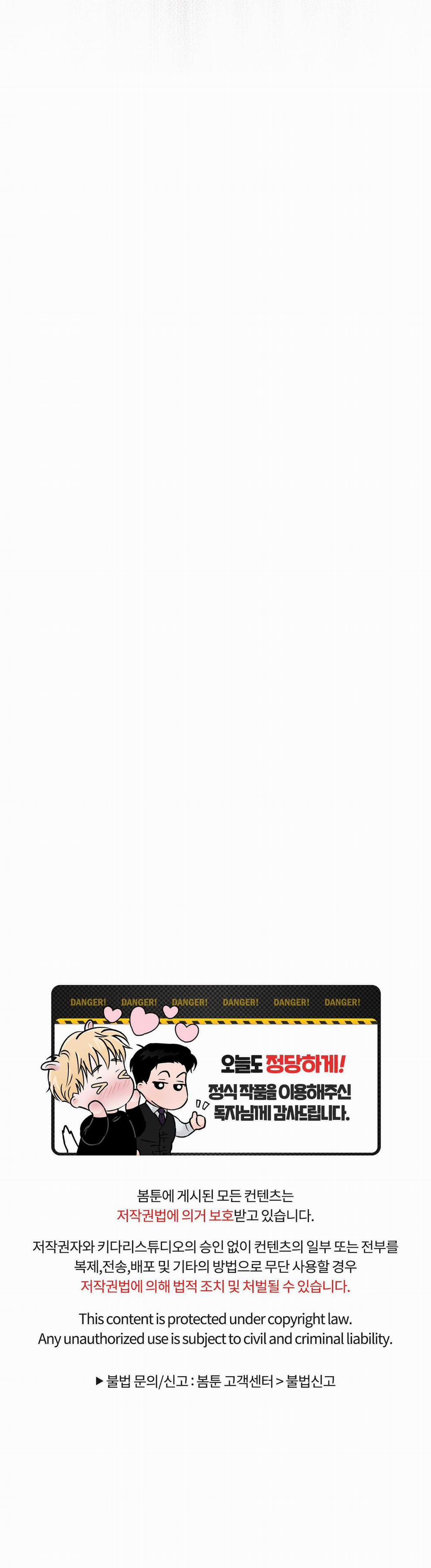 Vị Công Tước Không Thể Thăng Tiến 7 trang 28