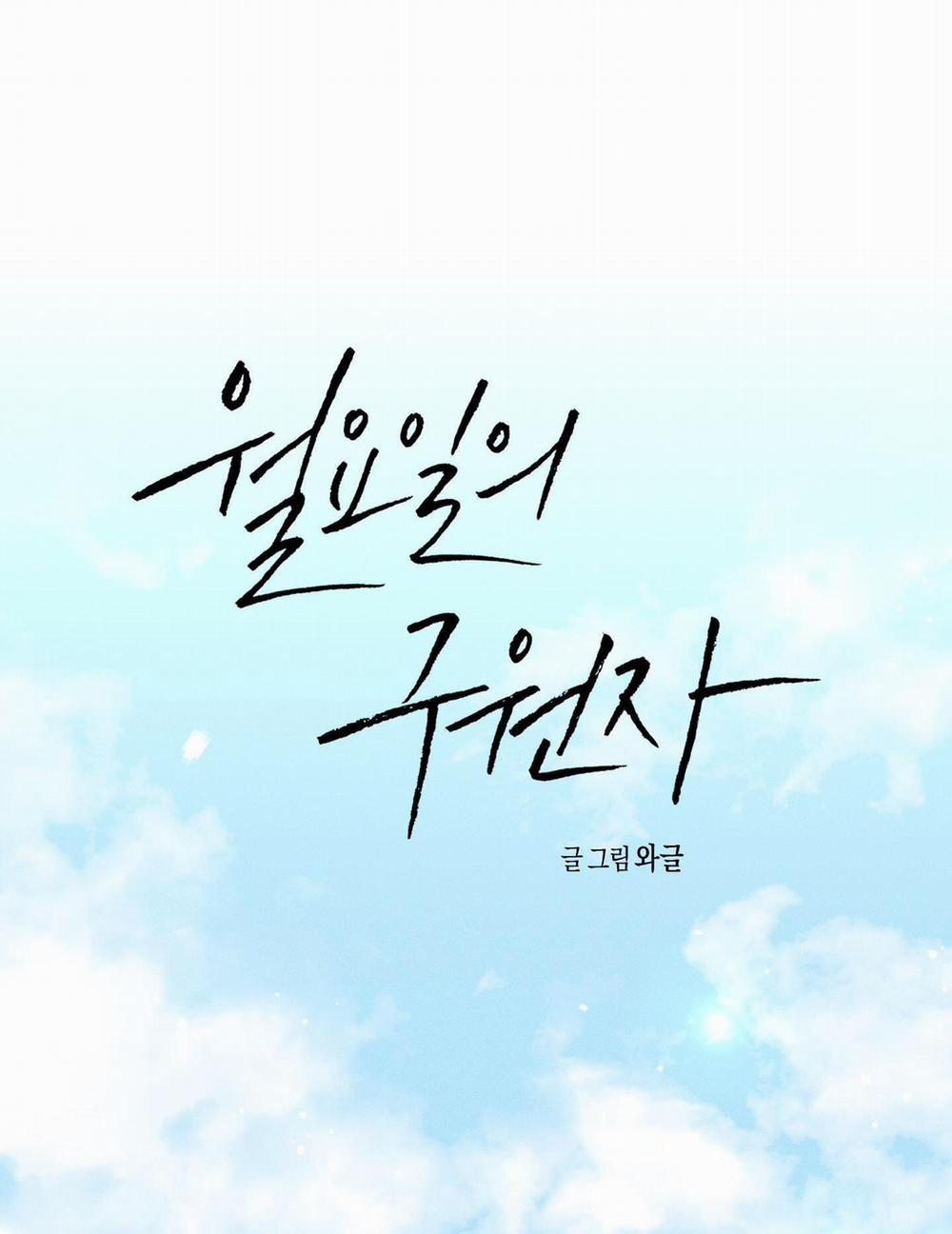 VỊ CỨU TINH 1 trang 30