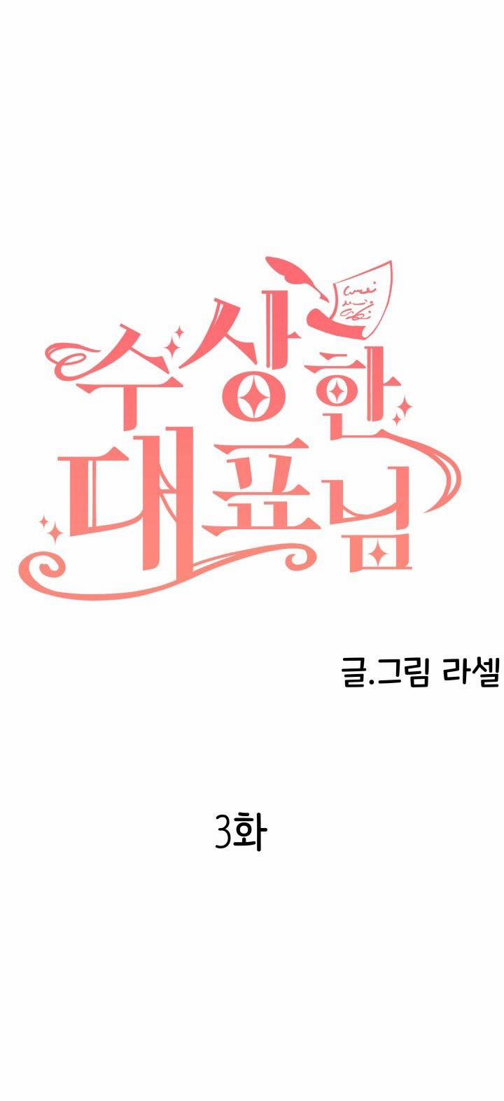 Vị Đại Diện Đáng Ngờ 3 trang 45