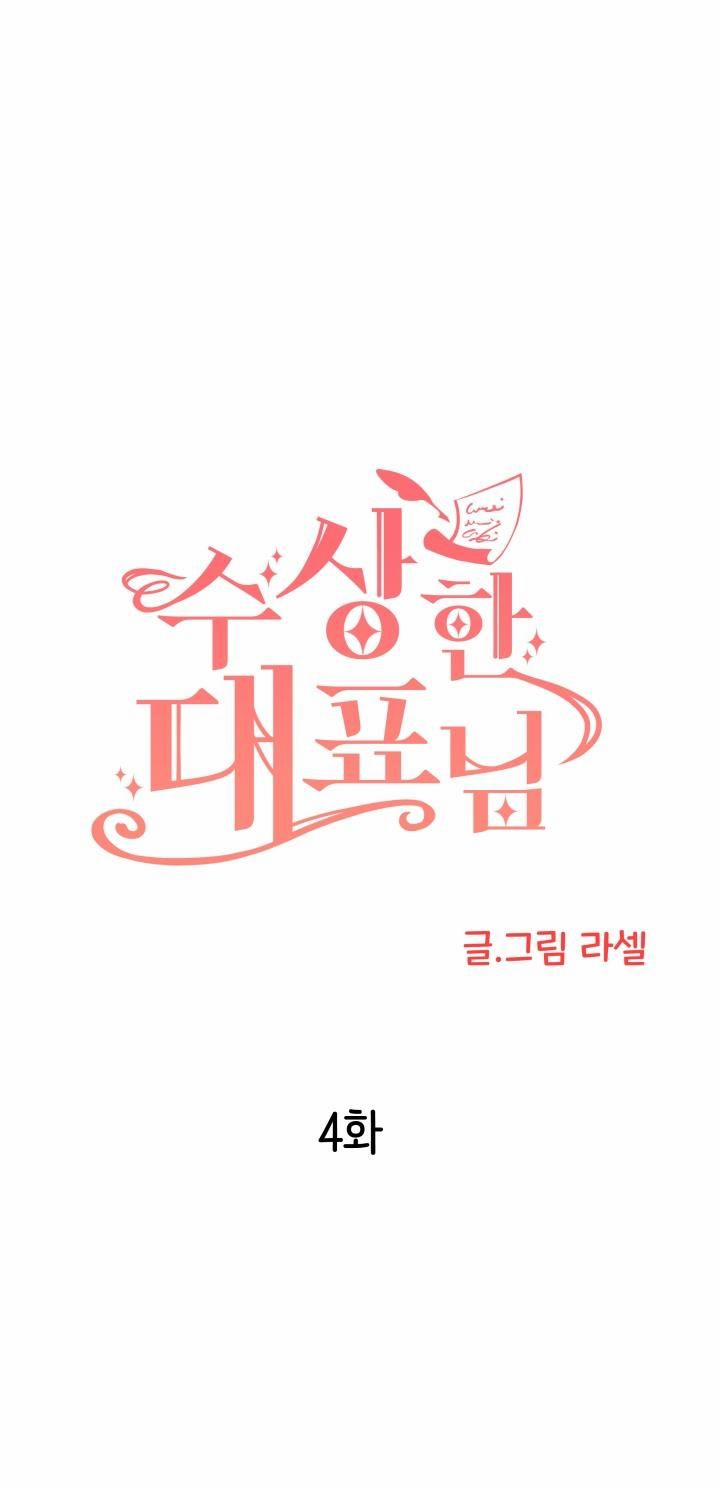 Vị Đại Diện Đáng Ngờ 4 trang 11