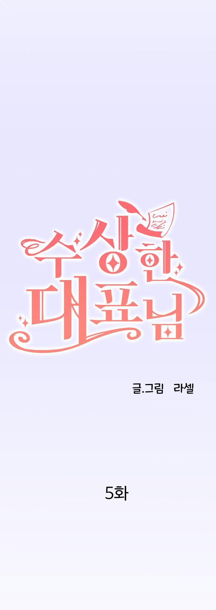 Vị Đại Diện Đáng Ngờ 5 trang 13