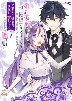 Đọc truyện tranh Vì Để Hủy Bỏ Hôn Ước Tôi Đã Giả Vờ Mất Trí