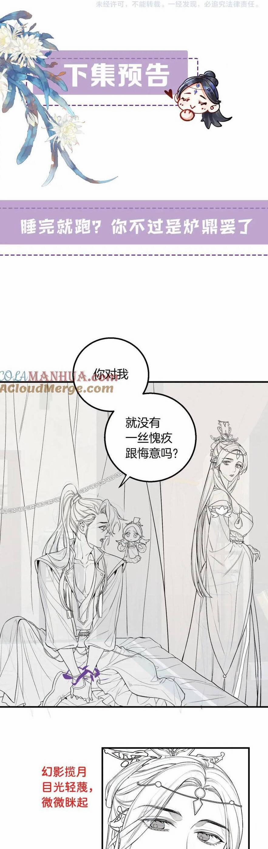 Vi Đồ Bất Kính 14 trang 16