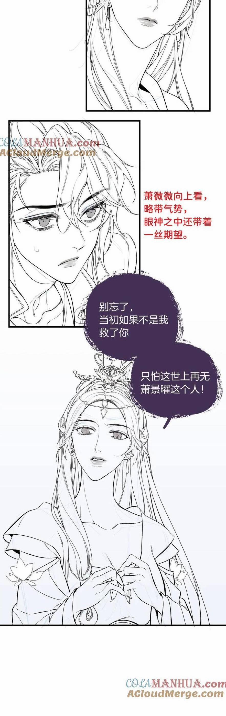 Vi Đồ Bất Kính 14 trang 17