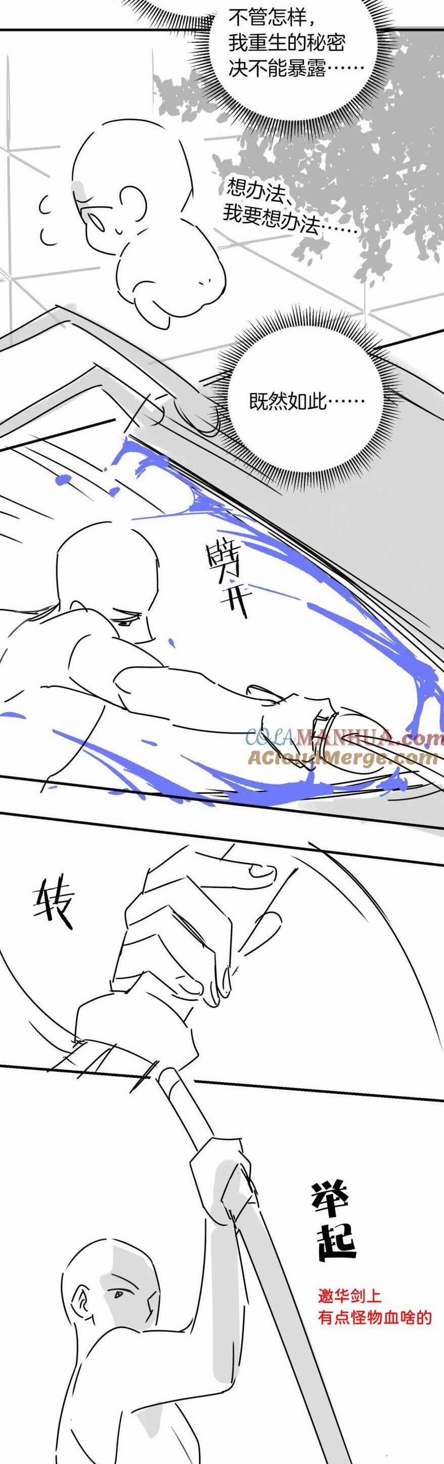 Vi Đồ Bất Kính 15 trang 16