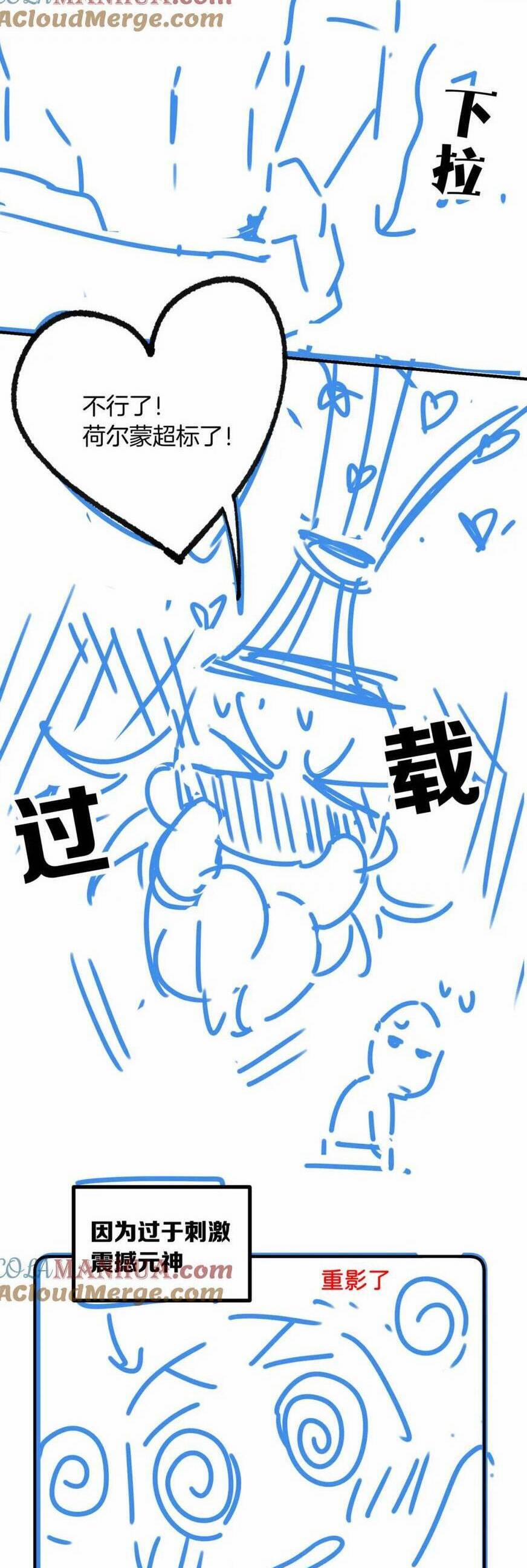 Vi Đồ Bất Kính 17 trang 17