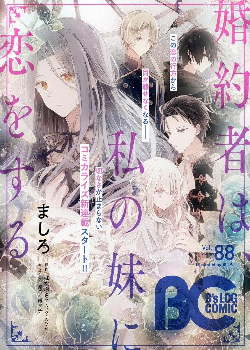 Vị Hôn Phu Của Tôi Đã Rơi Vào Lưới Tình Với Em Gái 2.1 trang 0