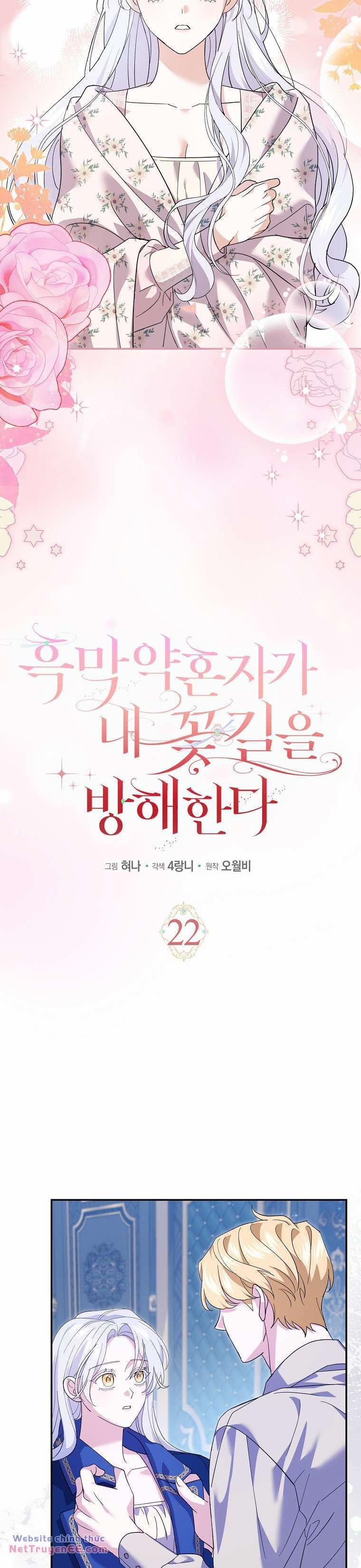 Vị Hôn Phu Phản Diện Cản Trở Con Đường Hoa Của Tôi 22 trang 1