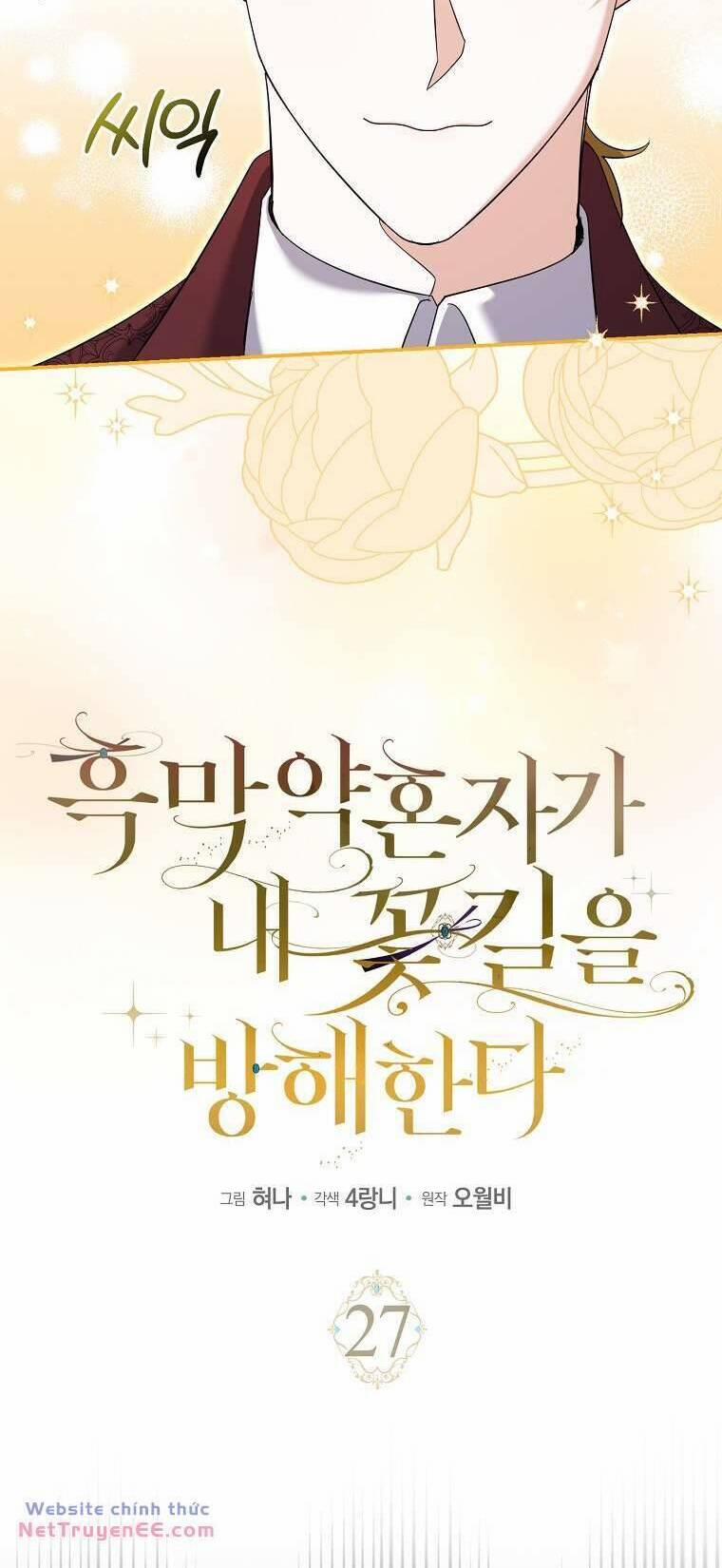 Vị Hôn Phu Phản Diện Cản Trở Con Đường Hoa Của Tôi 27 trang 19