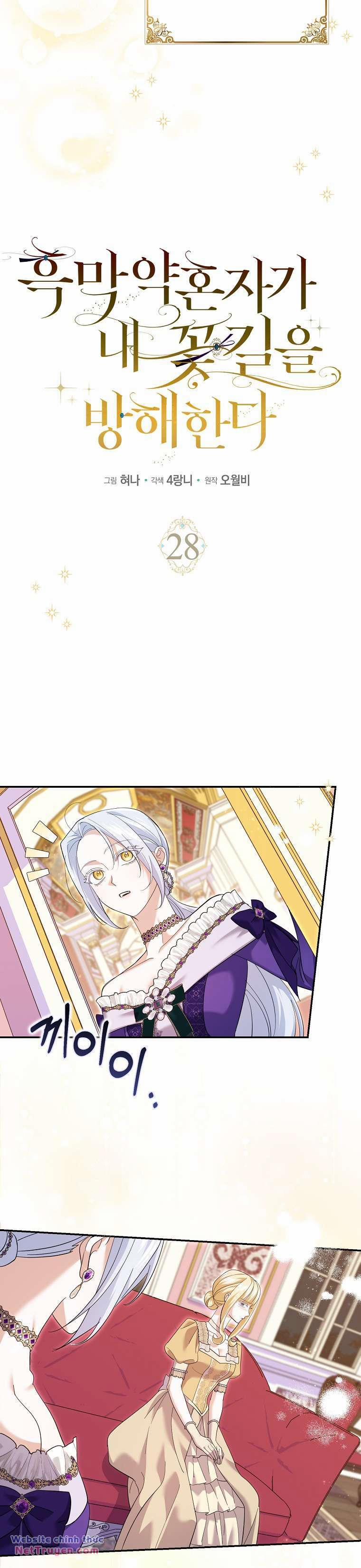 Vị Hôn Phu Phản Diện Cản Trở Con Đường Hoa Của Tôi 28 trang 5