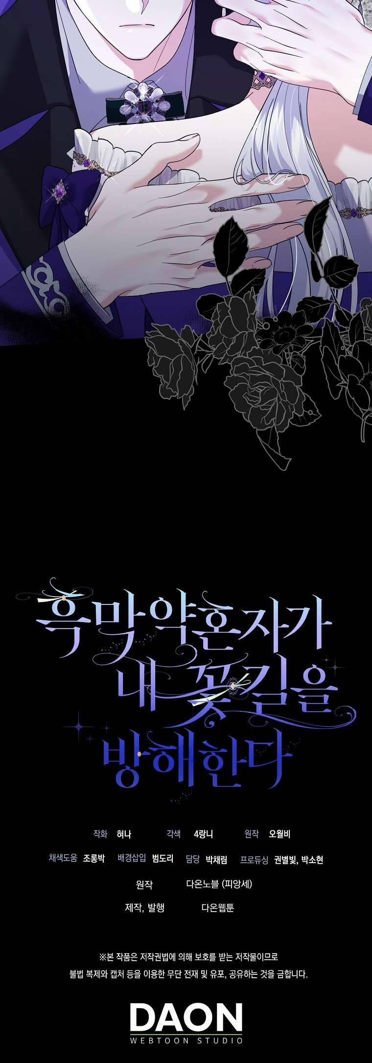 Vị Hôn Phu Phản Diện Cản Trở Con Đường Hoa Của Tôi 29 trang 62